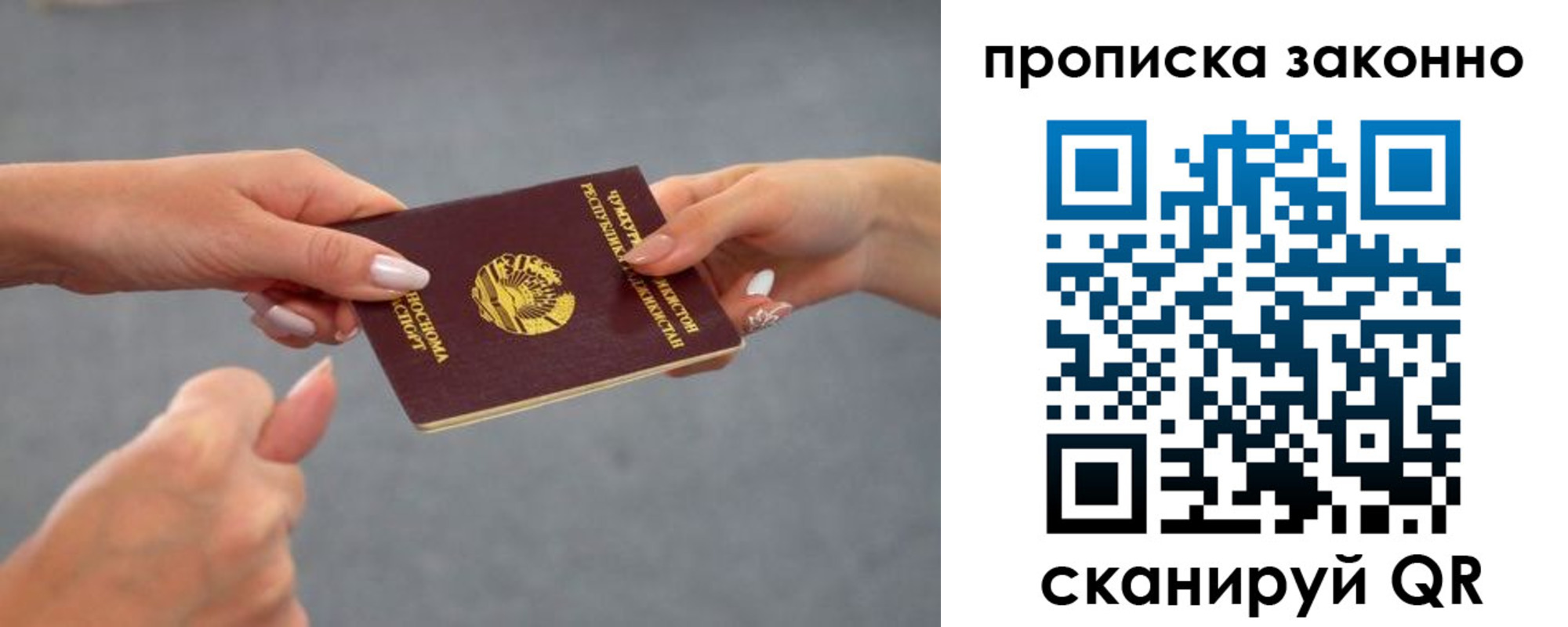прописка регистрация в Североуральске