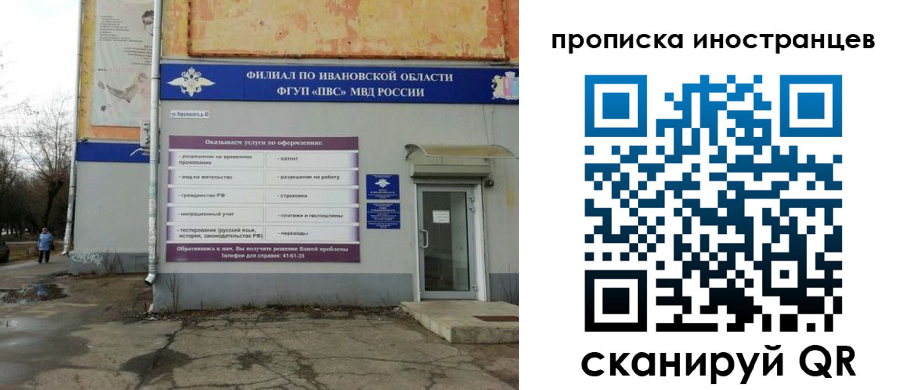 временная регистрация недорого в Североуральске
