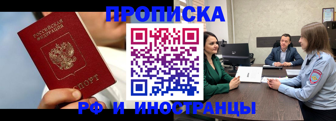 временная регистрация адрес в Североуральске