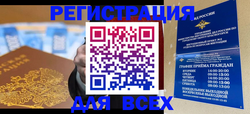 временная прописка в Североуральске