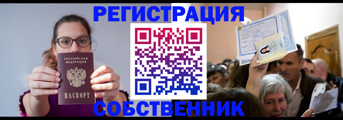 временная регистрация 2025 в Североуральске