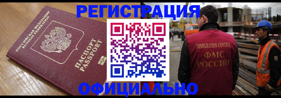 прописка в Североуральске
